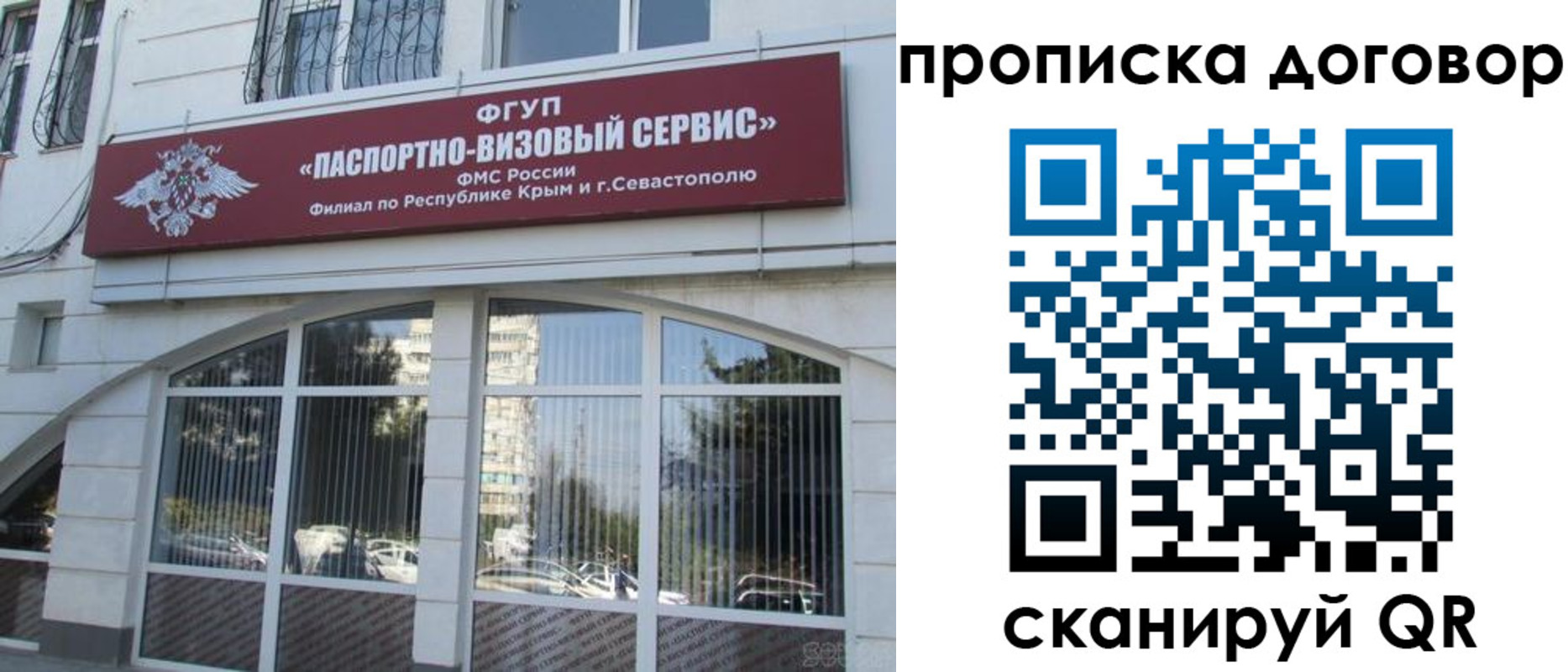 купить прописку в Южноуральске