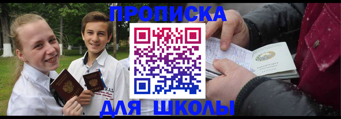 временная регистрация поиск в Южноуральске