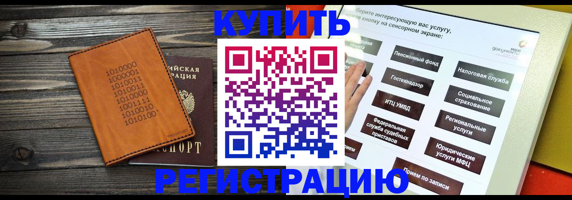временная регистрация госуслуги в Южноуральске