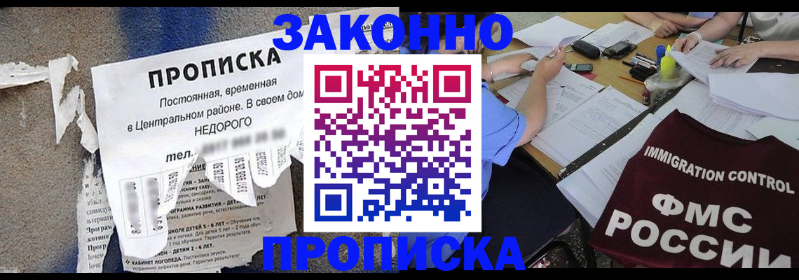 регистрация в Южноуральске