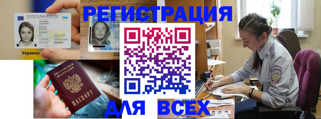 прописка иностранных граждан в Южноуральске